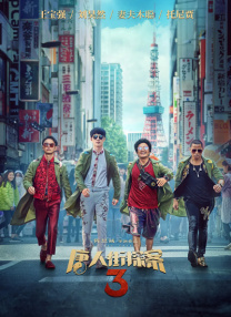 被小姐上的小伙子